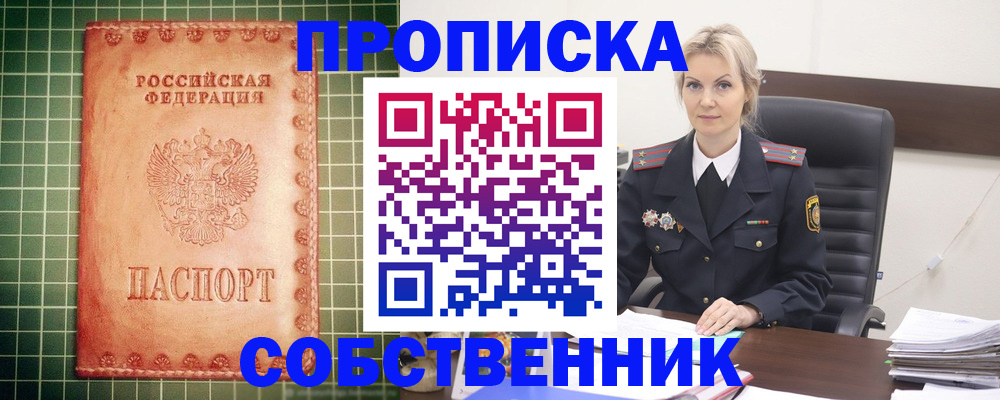 временная регистрация поиск в Абакане