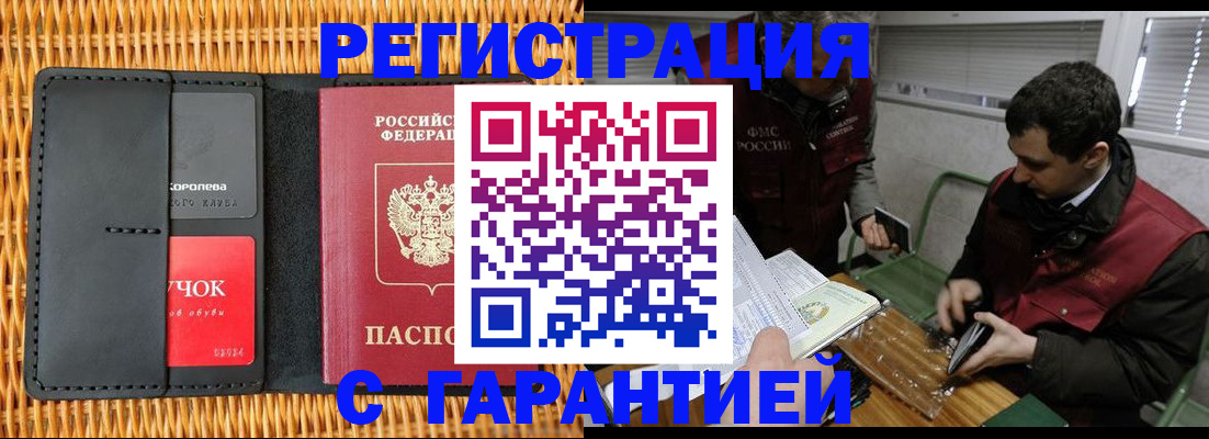 временная регистрация адрес в Абакане