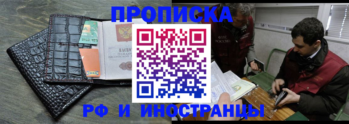 прописка паспорт в Абакане