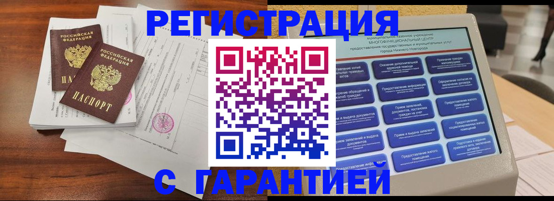 регистрация для школы в Абакане