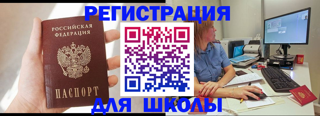 миграционный учет в Абакане