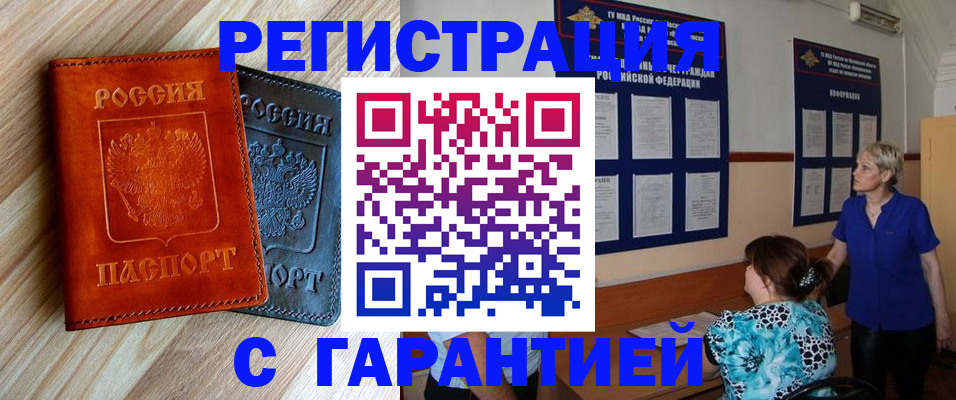 регистрация для школы в Абакане